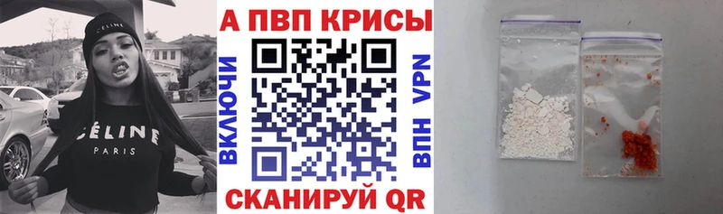 Альфа ПВП VHQ  Купить закладки  Красноармейск 
