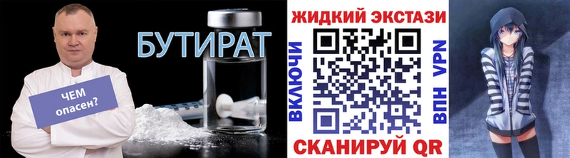 Бутират буратино  Купить закладки  Красноармейск 