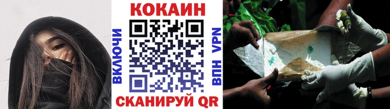 COCAIN Эквадор Красноармейск