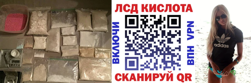 LSD-25 экстази ecstasy  Купить закладки  Красноармейск 