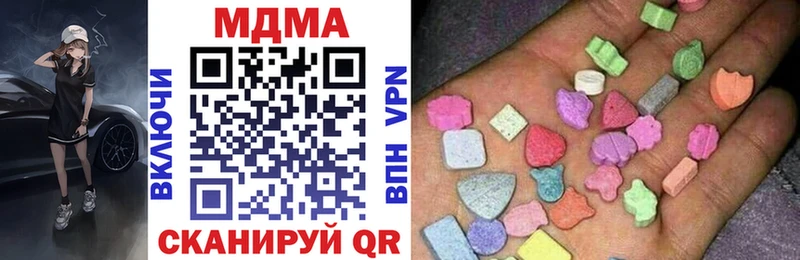 Купить закладки  Красноармейск  MDMA VHQ 
