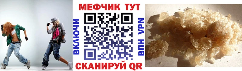 Купить где Красноармейск Мефедрон mephedrone